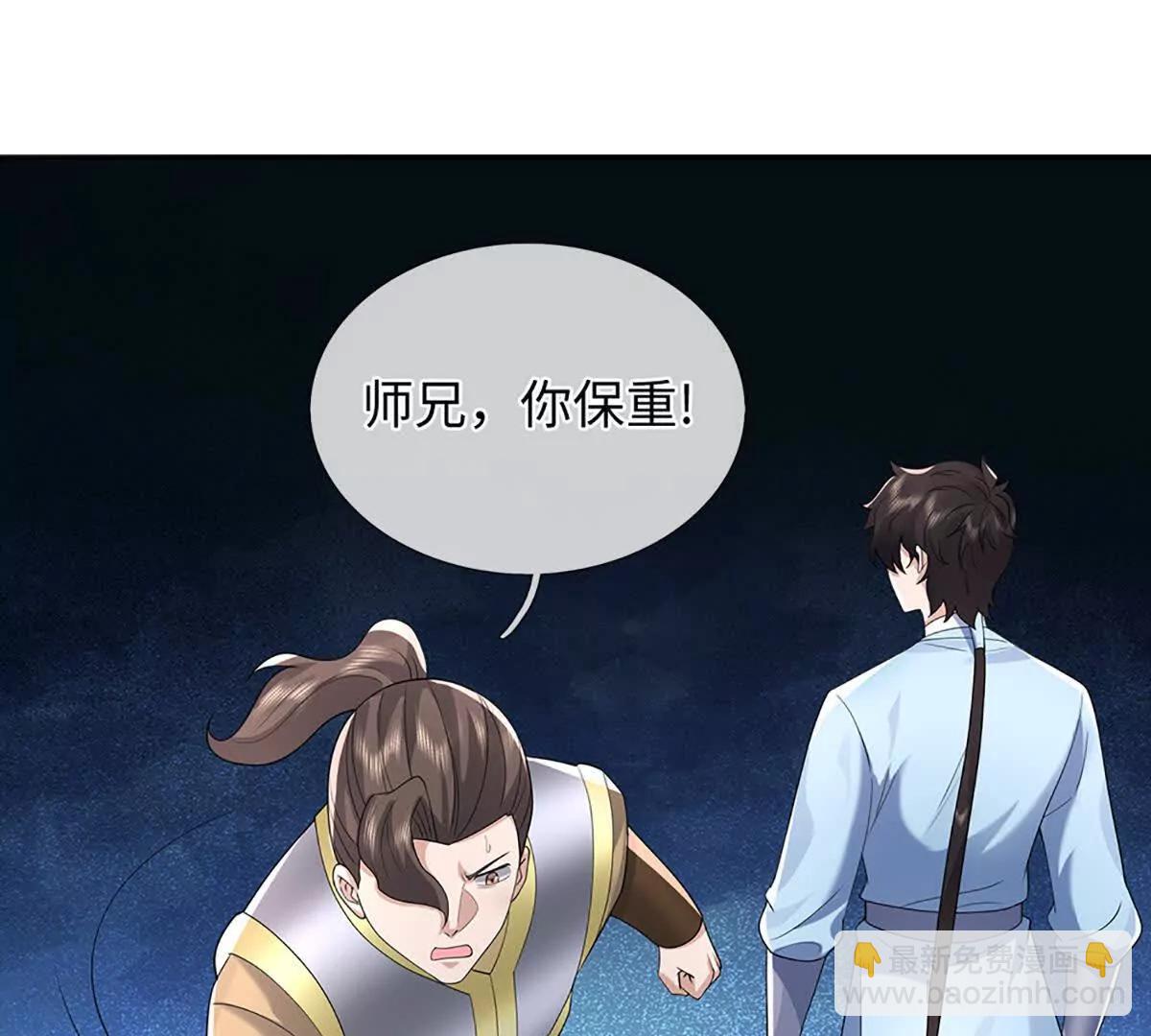 我可以吞噬萬物 - 第83話 我就是玩(1/4) - 6