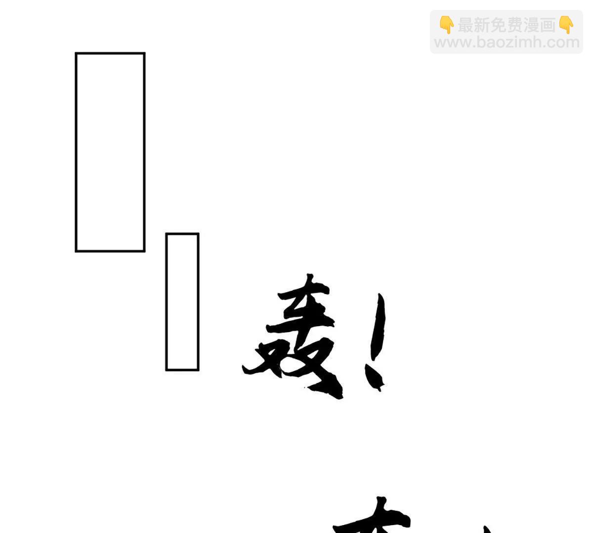 我可以吞噬萬物 - 第83話 我就是玩(1/4) - 8