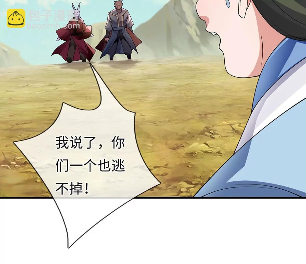 我可以吞噬萬物 - 第85話 你不注意的時候(1/4) - 2