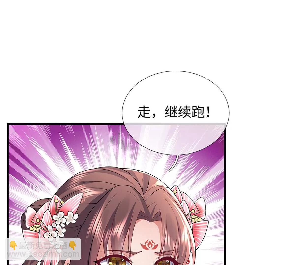 我可以吞噬萬物 - 第85話 你不注意的時候(1/4) - 3