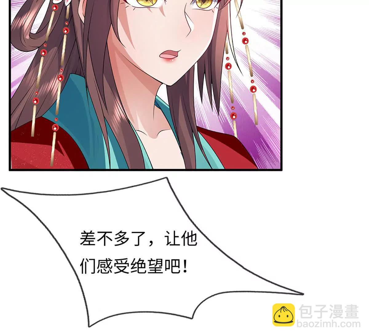 我可以吞噬萬物 - 第85話 你不注意的時候(1/4) - 4