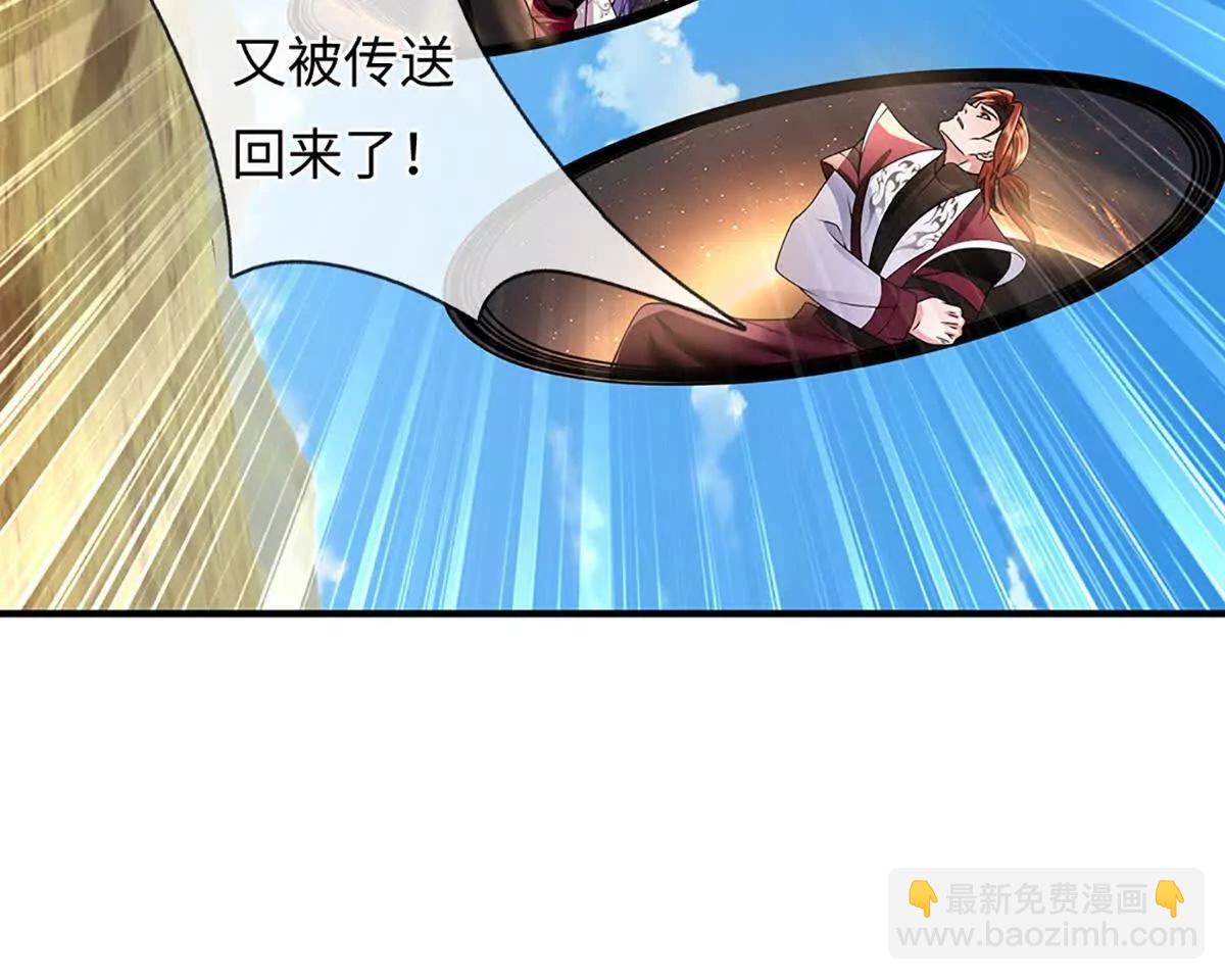 我可以吞噬萬物 - 第85話 你不注意的時候(1/4) - 2