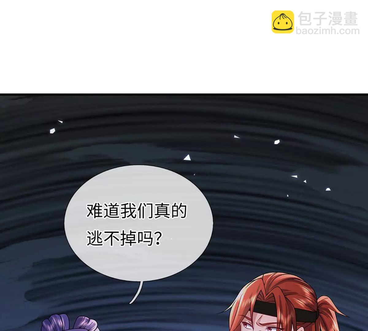 我可以吞噬萬物 - 第85話 你不注意的時候(1/4) - 3