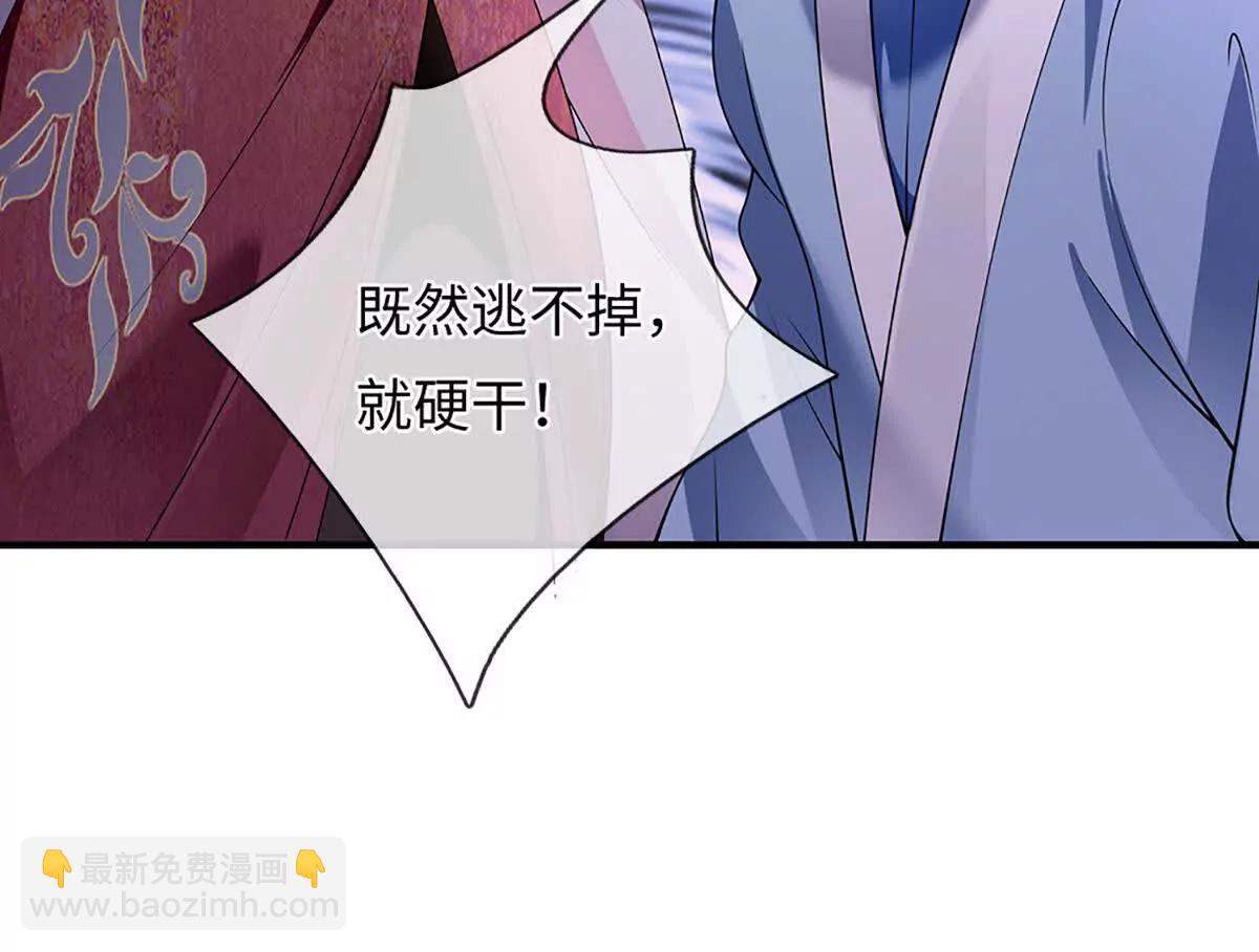 我可以吞噬萬物 - 第85話 你不注意的時候(1/4) - 5