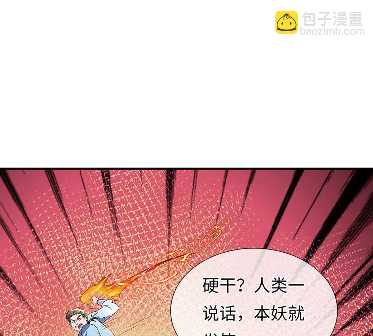我可以吞噬萬物 - 第85話 你不注意的時候(1/4) - 6