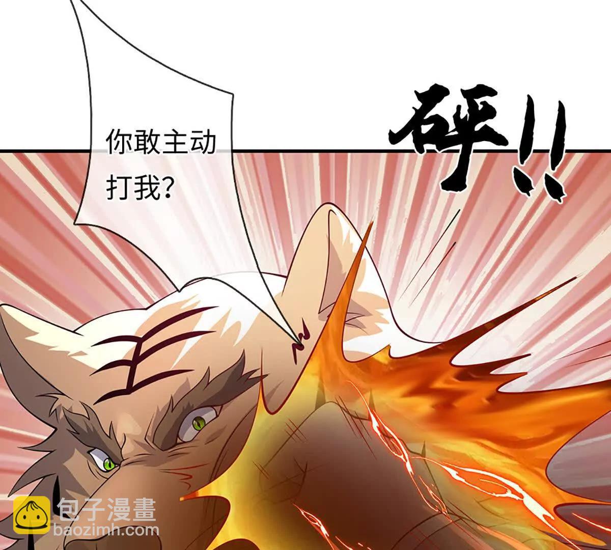 我可以吞噬萬物 - 第85話 你不注意的時候(1/4) - 1