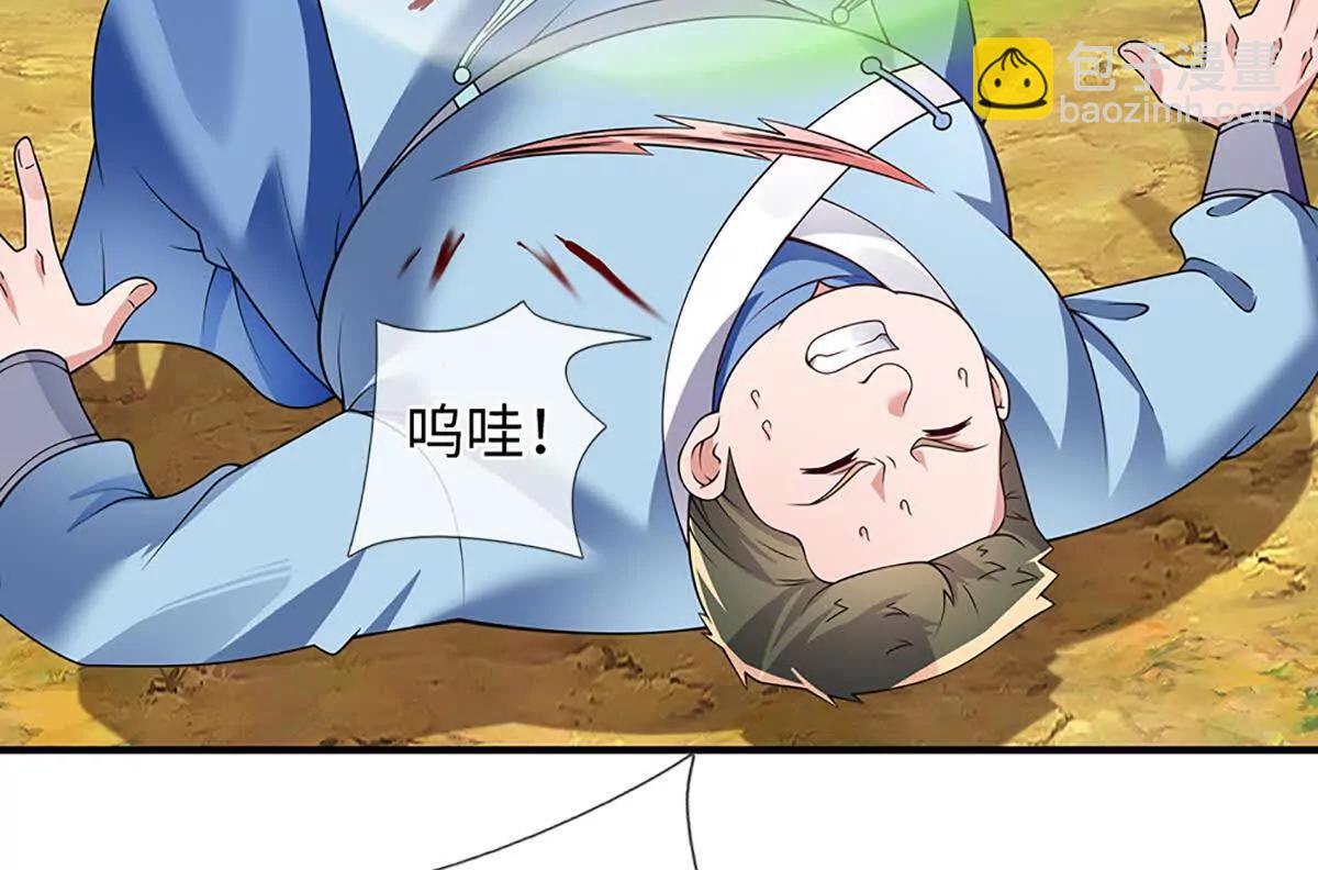 我可以吞噬萬物 - 第85話 你不注意的時候(1/4) - 4
