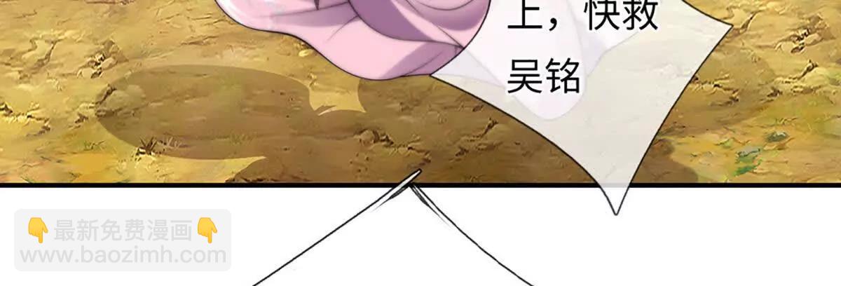 我可以吞噬萬物 - 第85話 你不注意的時候(1/4) - 6