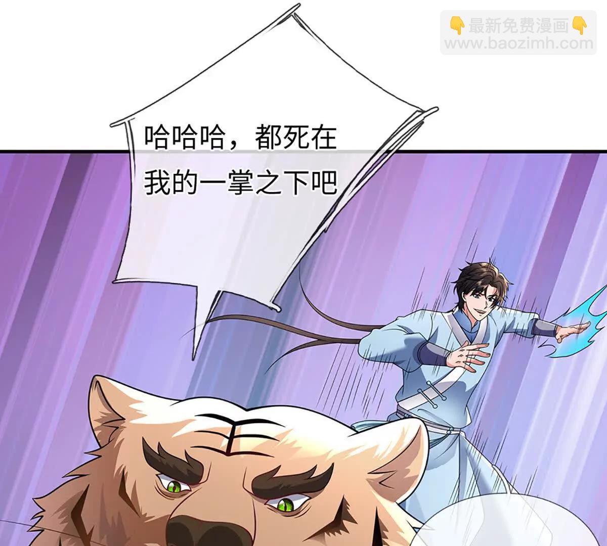 我可以吞噬萬物 - 第85話 你不注意的時候(1/4) - 1