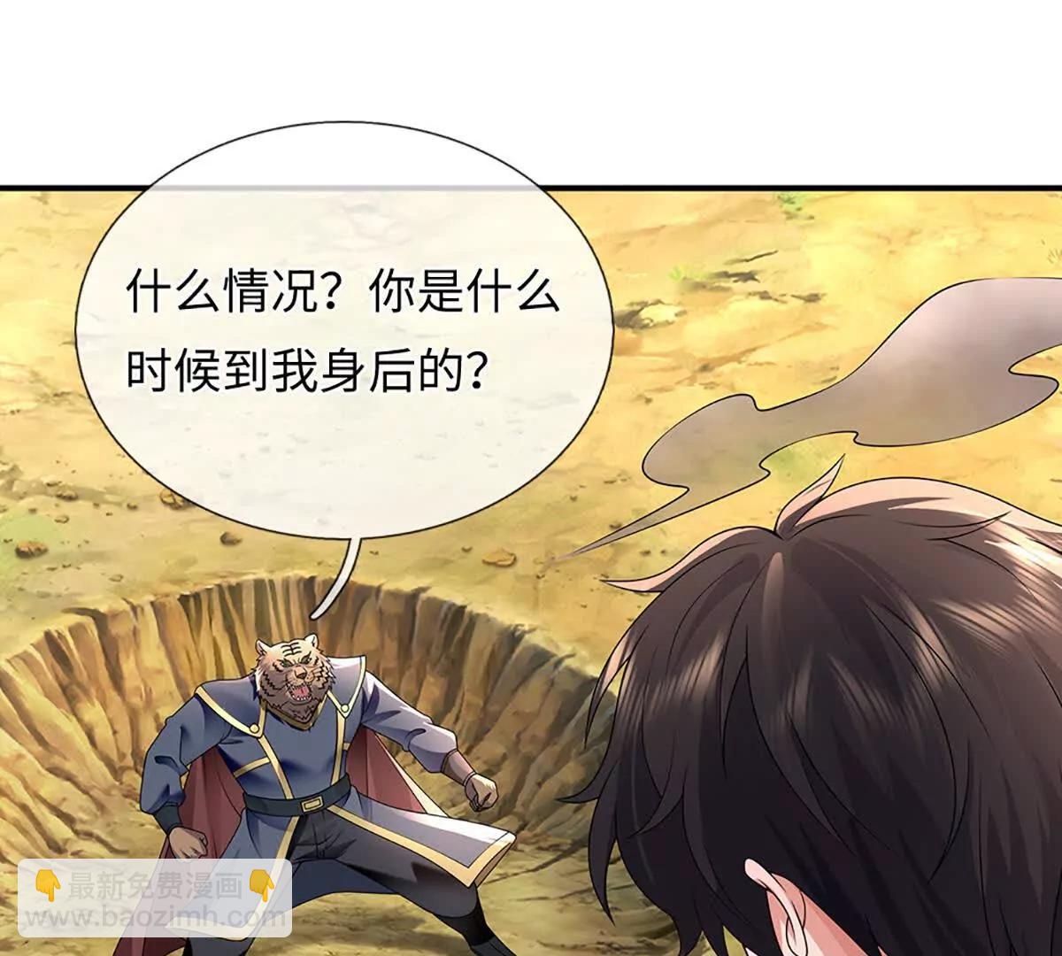我可以吞噬萬物 - 第85話 你不注意的時候(1/4) - 5
