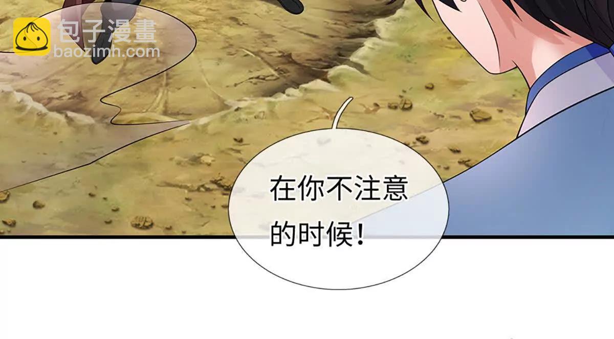 我可以吞噬萬物 - 第85話 你不注意的時候(1/4) - 6