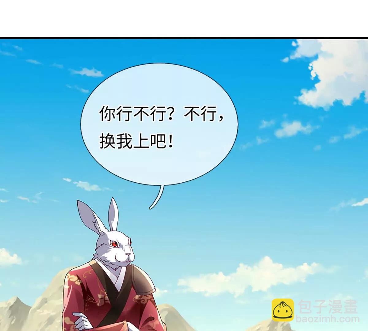 我可以吞噬萬物 - 第85話 你不注意的時候(1/4) - 1