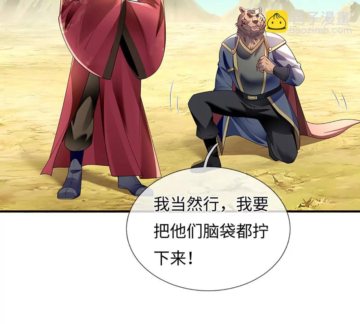 我可以吞噬萬物 - 第85話 你不注意的時候(1/4) - 2