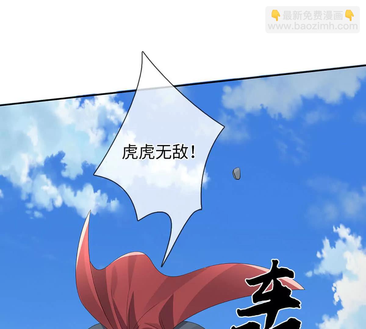 我可以吞噬萬物 - 第85話 你不注意的時候(1/4) - 4