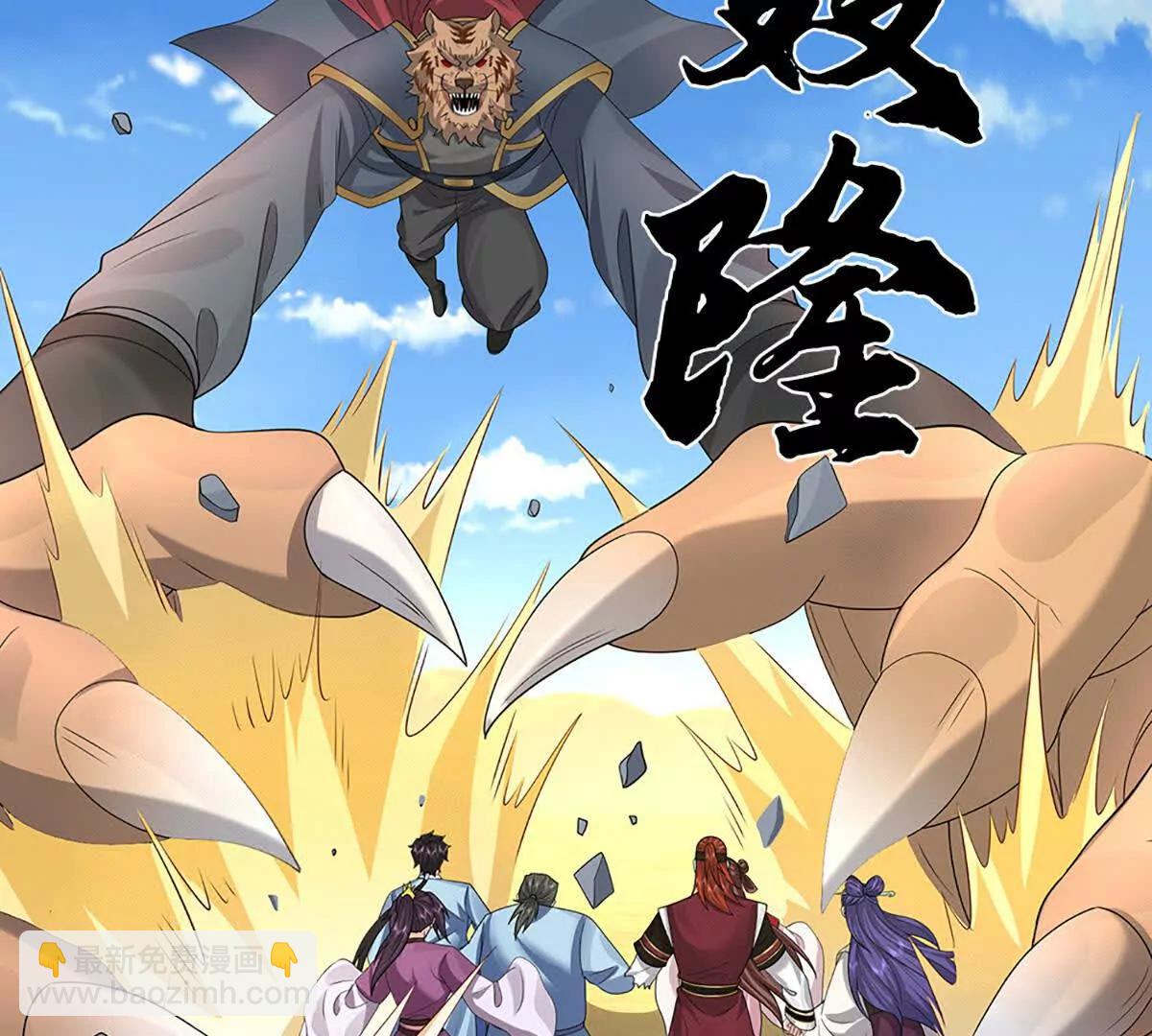 我可以吞噬萬物 - 第85話 你不注意的時候(1/4) - 5