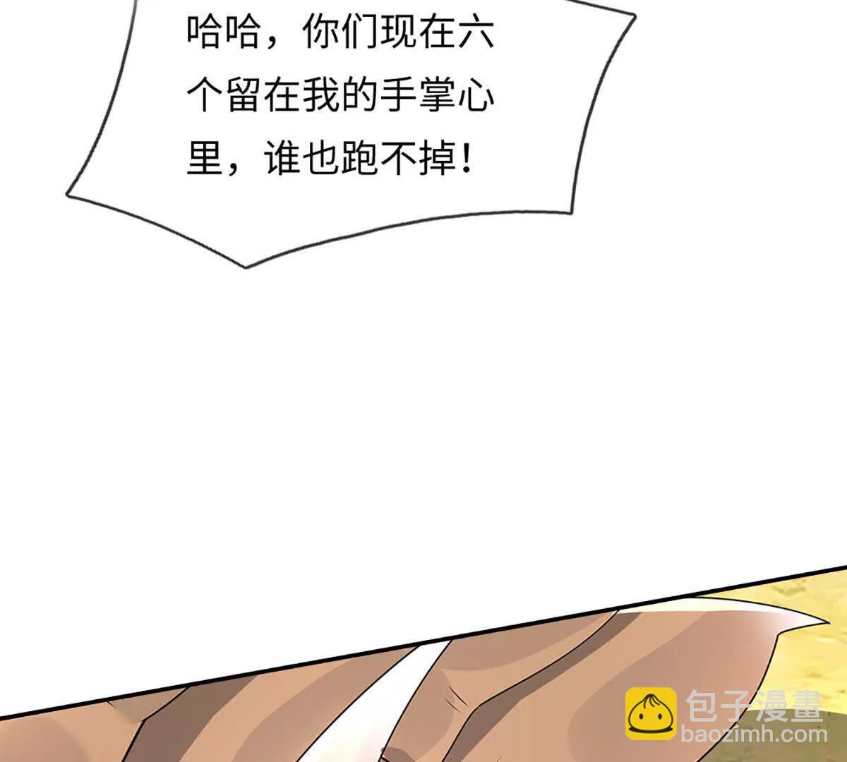 我可以吞噬萬物 - 第85話 你不注意的時候(1/4) - 7
