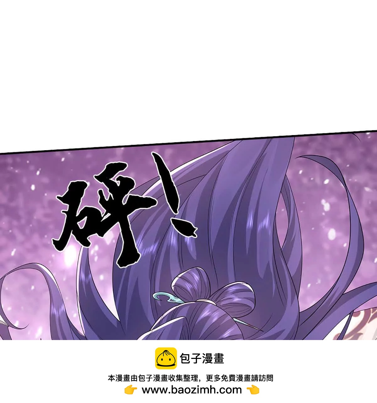 我可以吞噬萬物 - 第85話 你不注意的時候(1/4) - 2