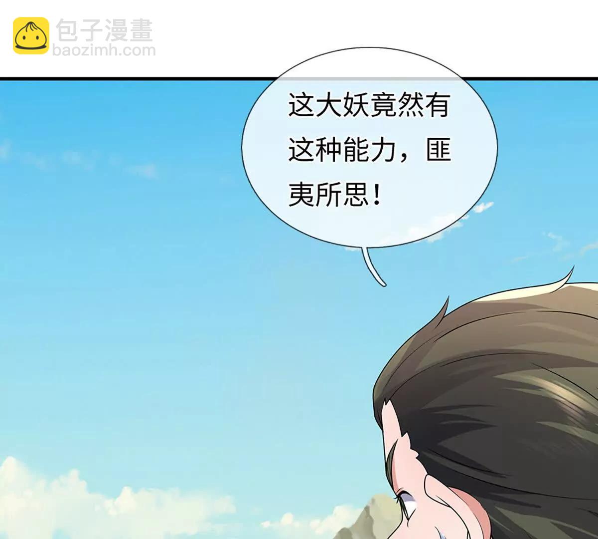 我可以吞噬萬物 - 第85話 你不注意的時候(1/4) - 1