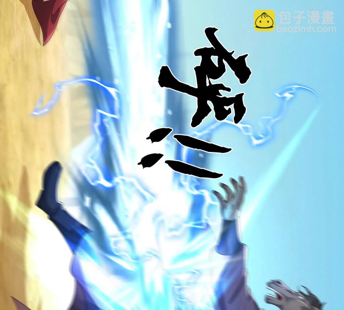 我可以吞噬萬物 - 第87話 人族一員,斬無盡妖類(1/3) - 4