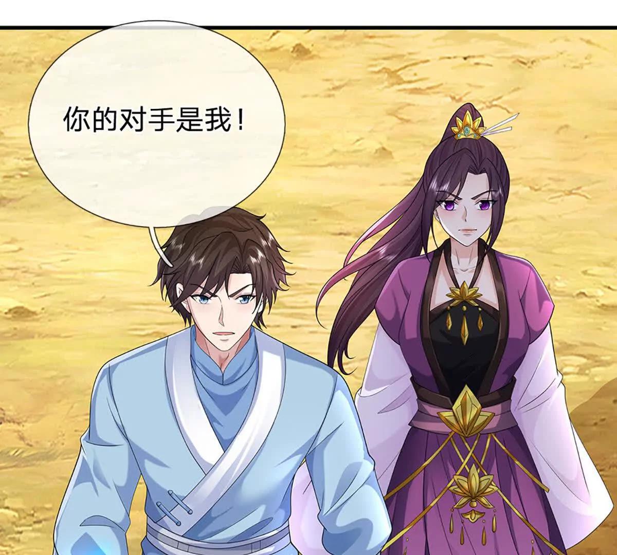 我可以吞噬萬物 - 第87話 人族一員,斬無盡妖類(1/3) - 8
