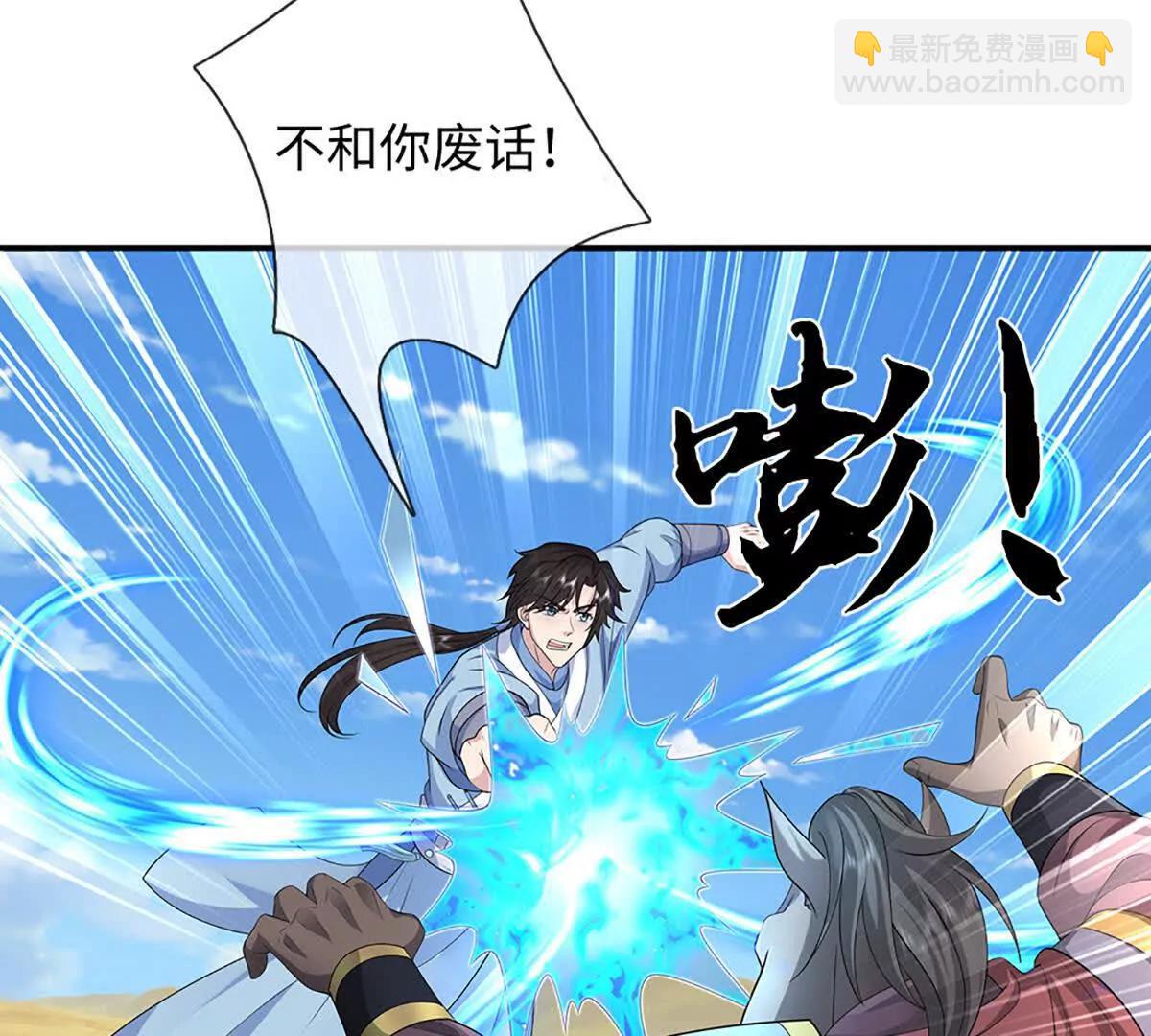 我可以吞噬萬物 - 第87話 人族一員,斬無盡妖類(1/3) - 1