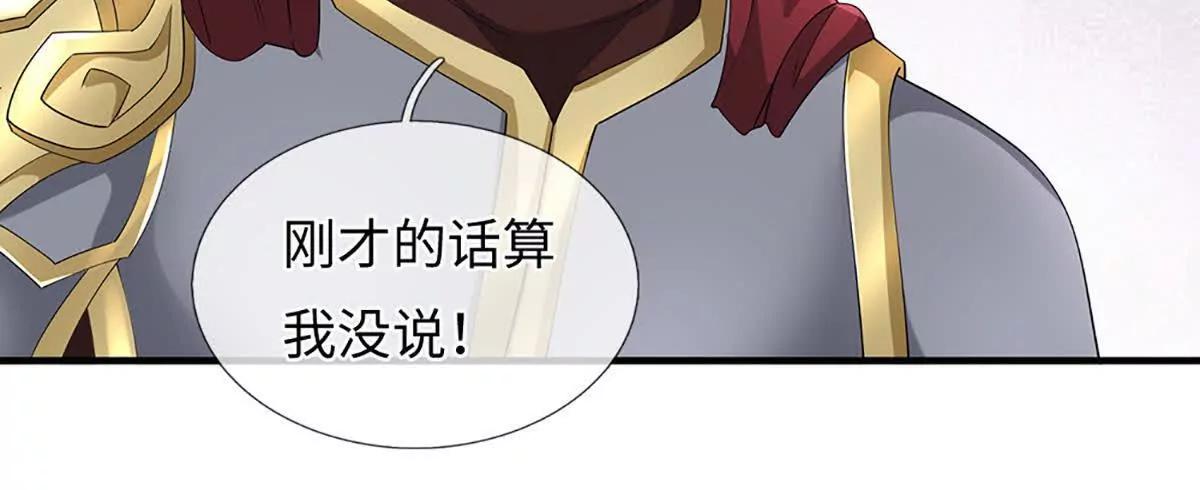 我可以吞噬萬物 - 第87話 人族一員,斬無盡妖類(1/3) - 4