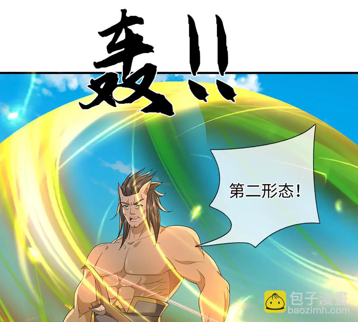 我可以吞噬萬物 - 第87話 人族一員,斬無盡妖類(1/3) - 7