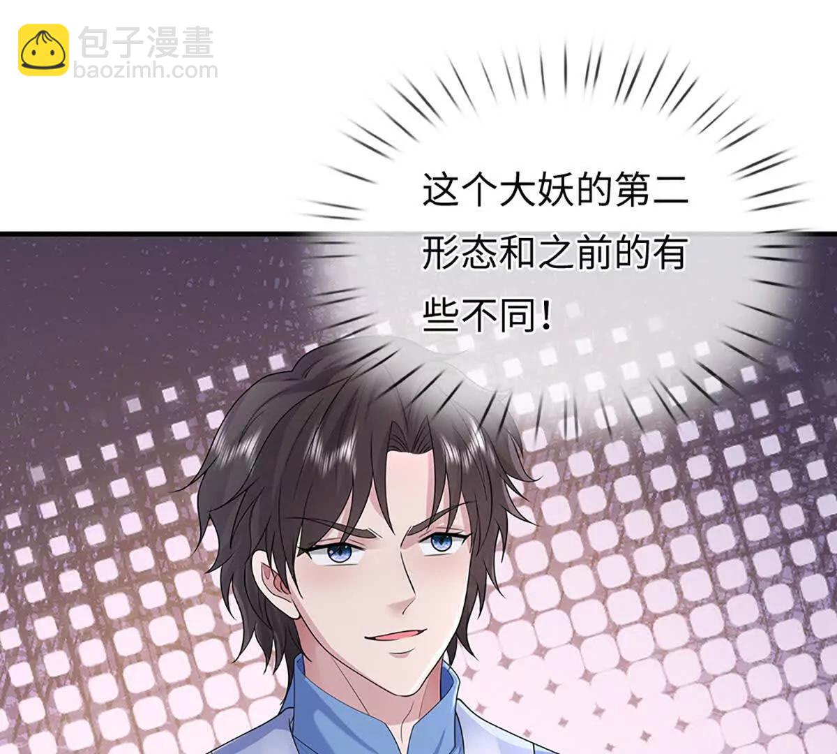 我可以吞噬萬物 - 第87話 人族一員,斬無盡妖類(1/3) - 2