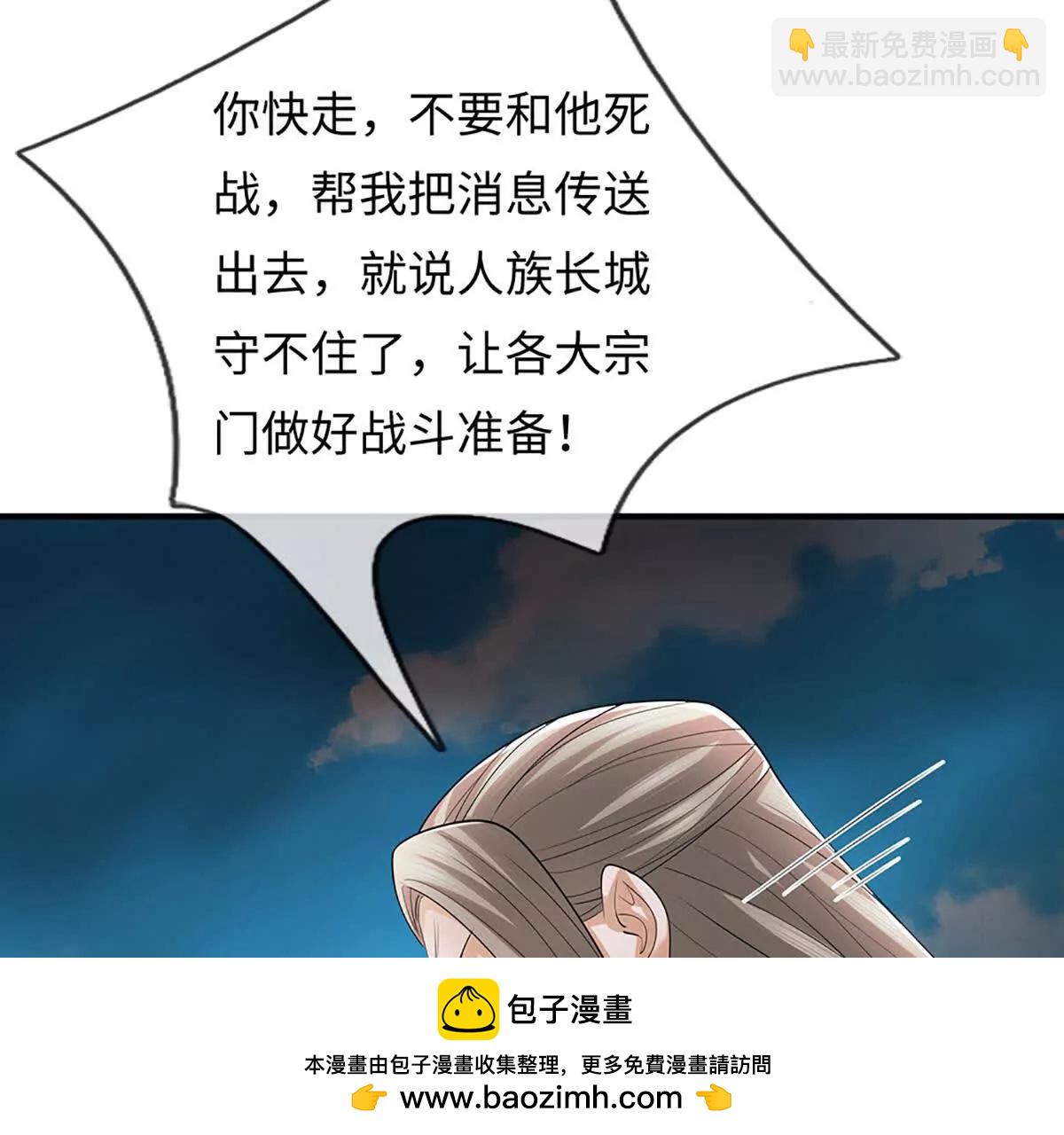我可以吞噬萬物 - 第87話 人族一員,斬無盡妖類(1/3) - 2
