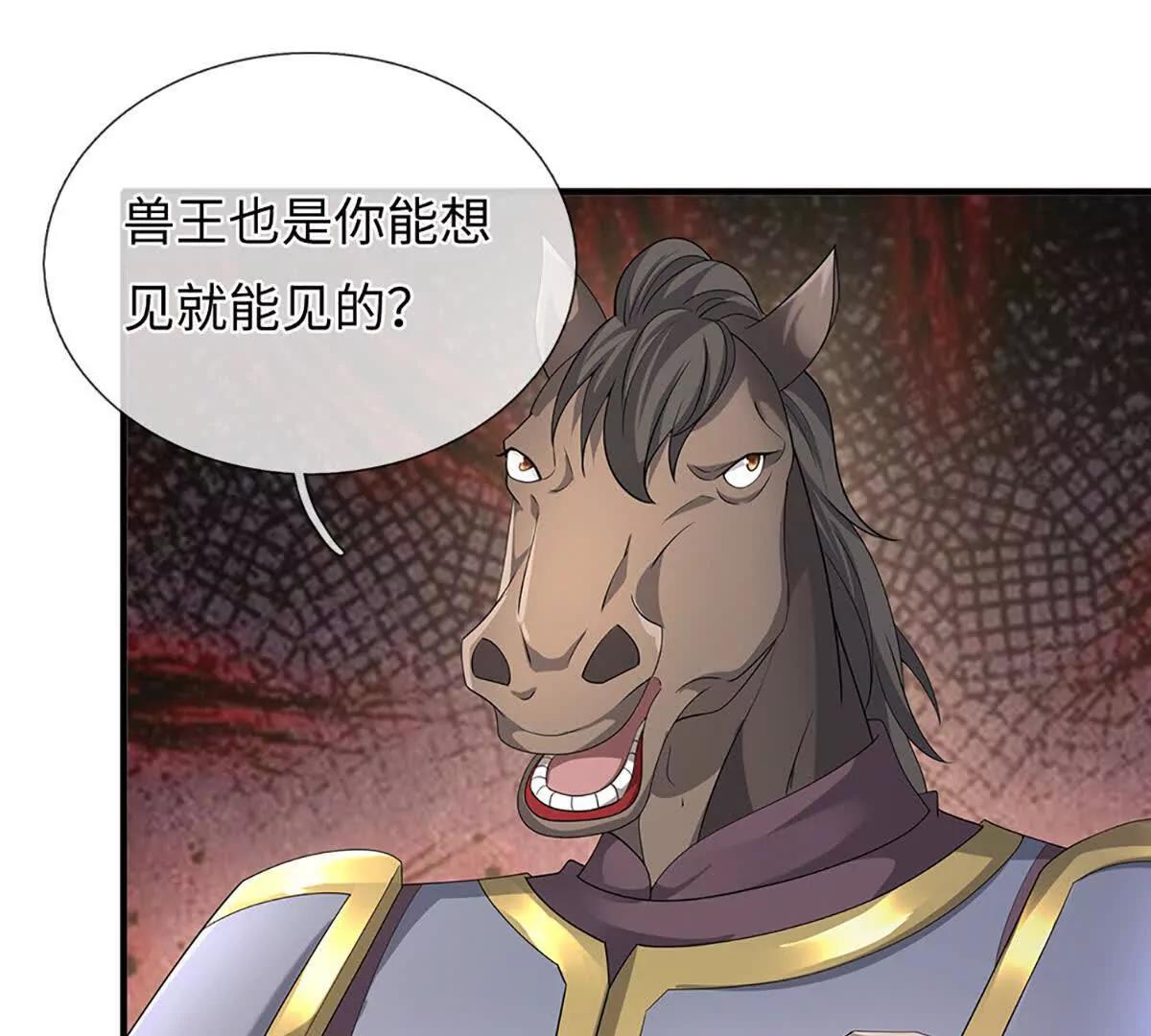 我可以吞噬萬物 - 第87話 人族一員,斬無盡妖類(1/3) - 7