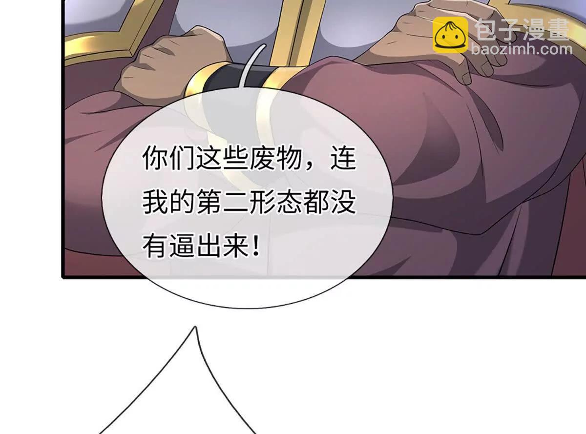 我可以吞噬萬物 - 第87話 人族一員,斬無盡妖類(1/3) - 8