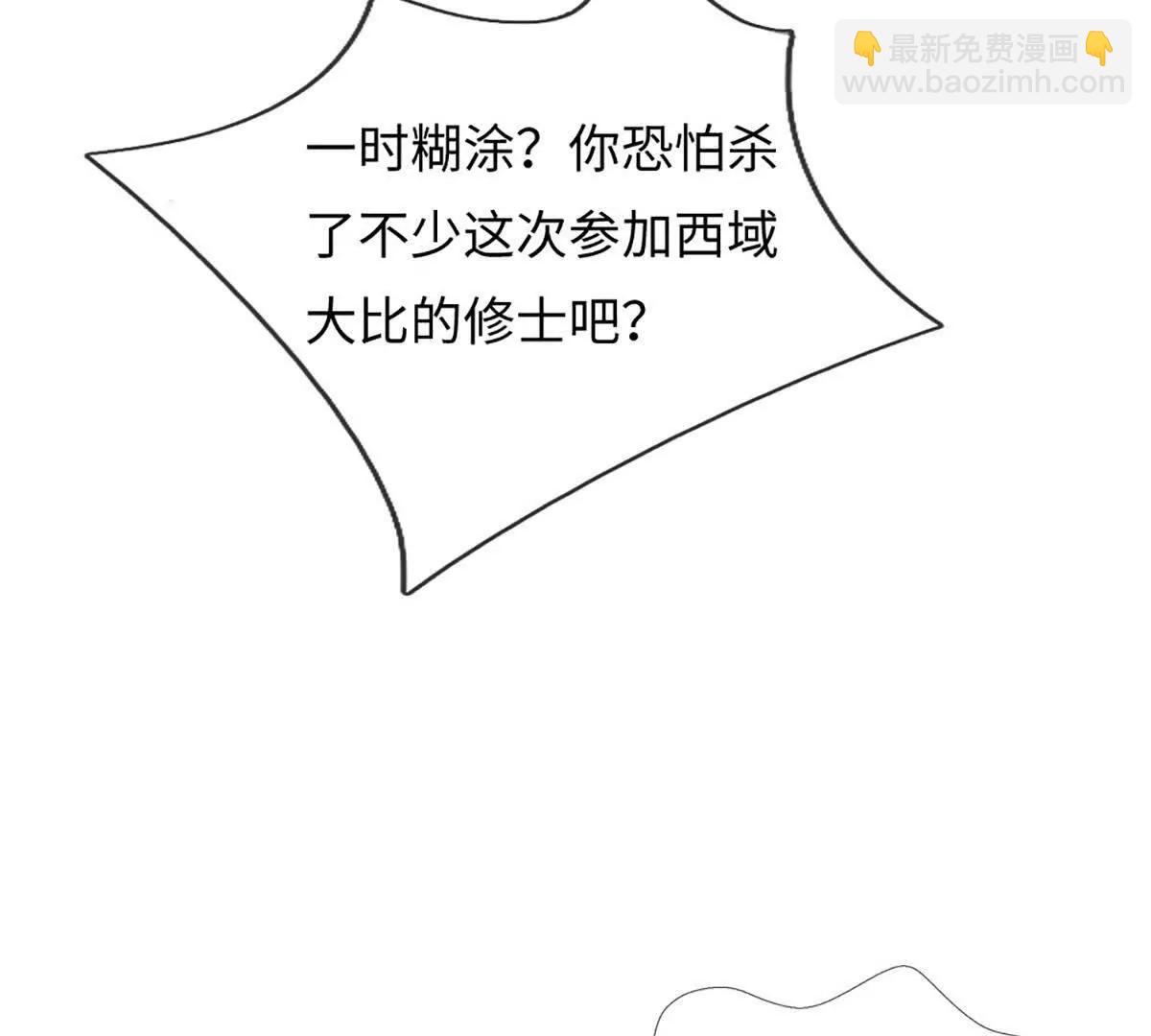 我可以吞噬萬物 - 第89話 你們不走，我走(1/3) - 3