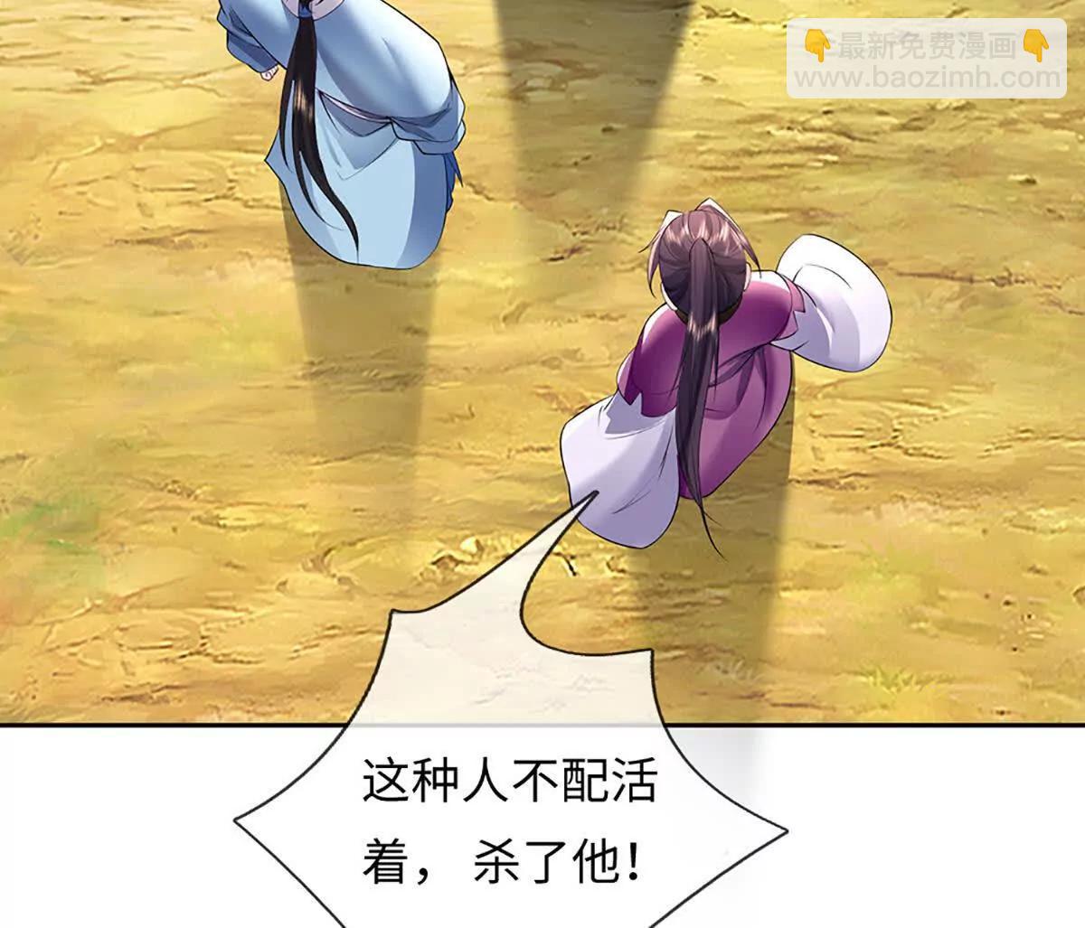 我可以吞噬萬物 - 第89話 你們不走，我走(1/3) - 5