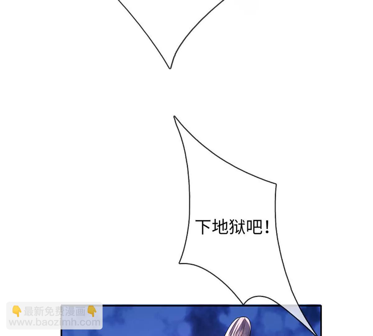 我可以吞噬萬物 - 第89話 你們不走，我走(1/3) - 6
