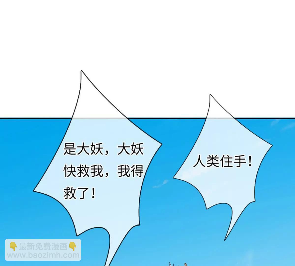 我可以吞噬萬物 - 第89話 你們不走，我走(1/3) - 1