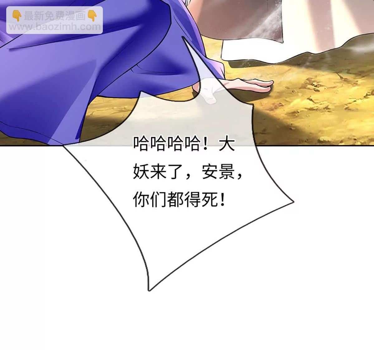 我可以吞噬萬物 - 第89話 你們不走，我走(1/3) - 3