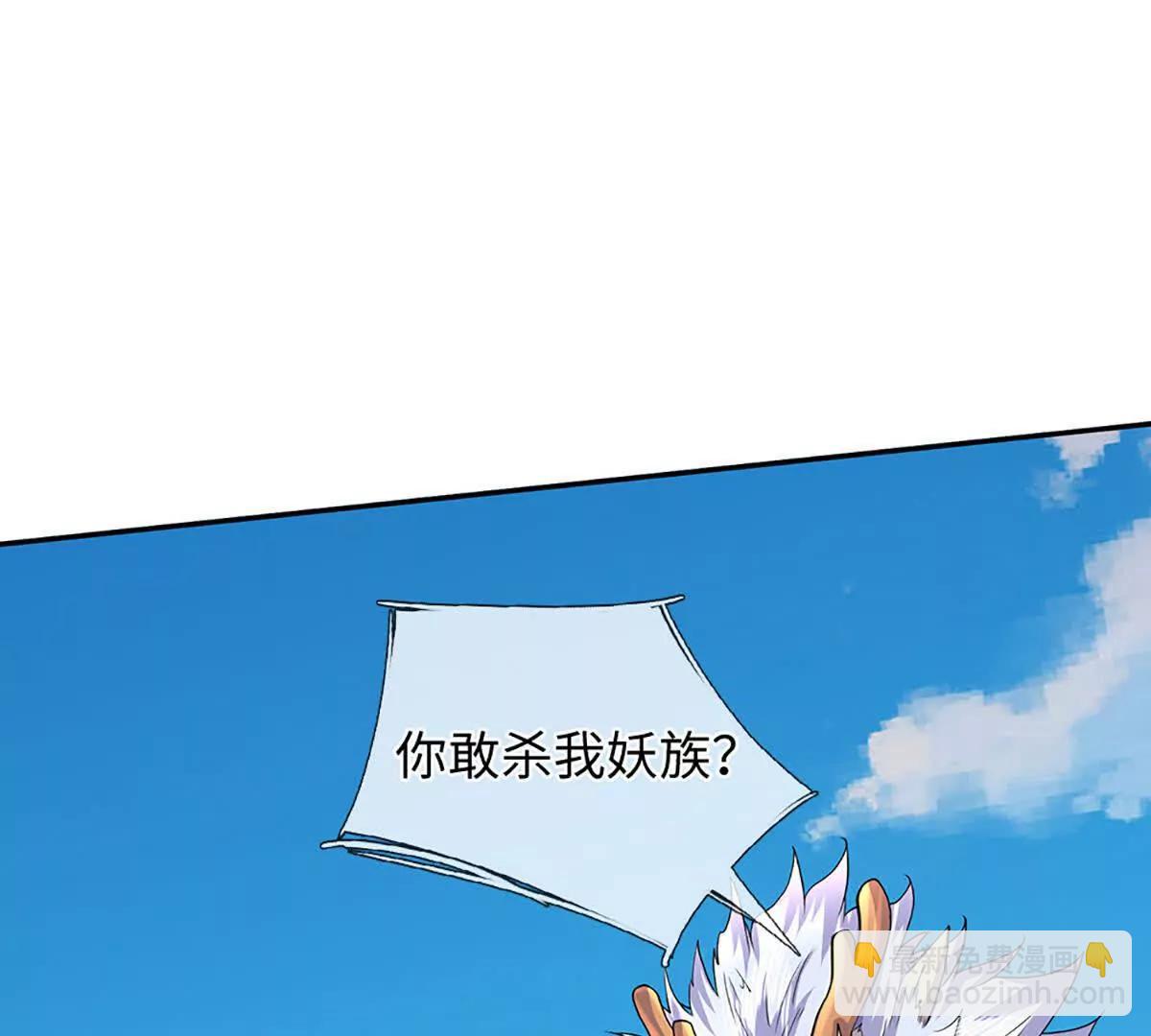 我可以吞噬萬物 - 第89話 你們不走，我走(1/3) - 4