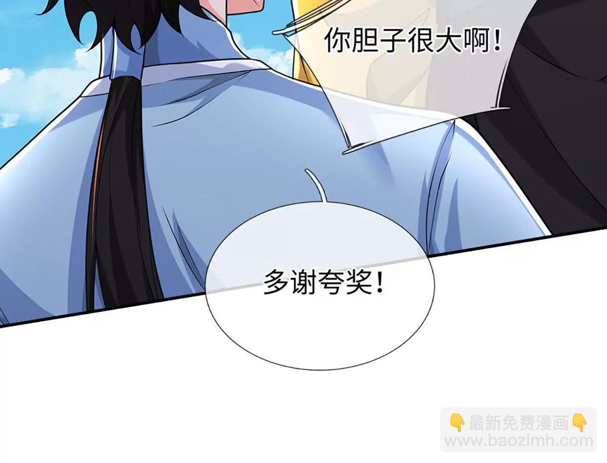 我可以吞噬萬物 - 第89話 你們不走，我走(1/3) - 6