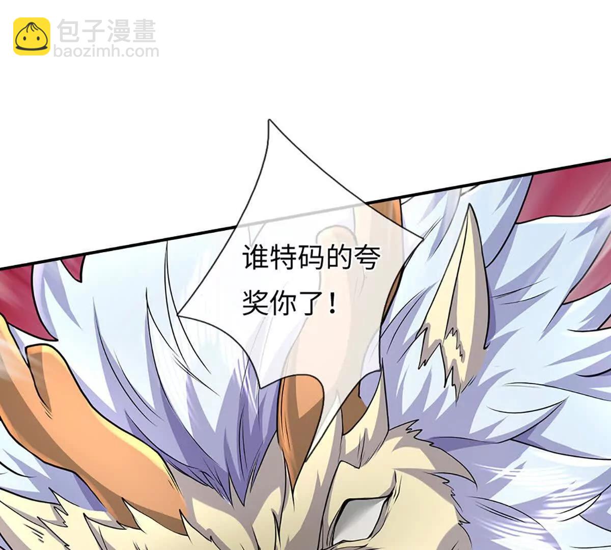 我可以吞噬萬物 - 第89話 你們不走，我走(1/3) - 7