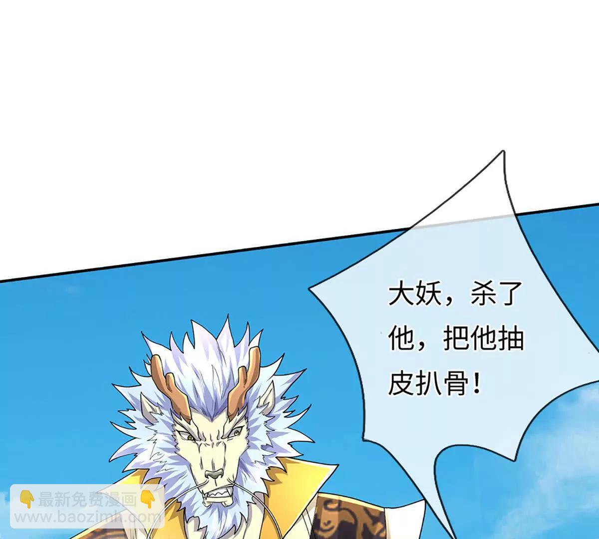 我可以吞噬萬物 - 第89話 你們不走，我走(1/3) - 2