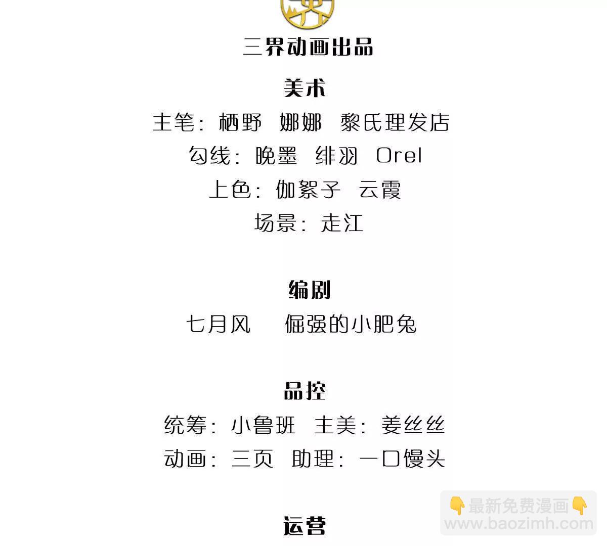 我可以吞噬萬物 - 第89話 你們不走，我走(1/3) - 3