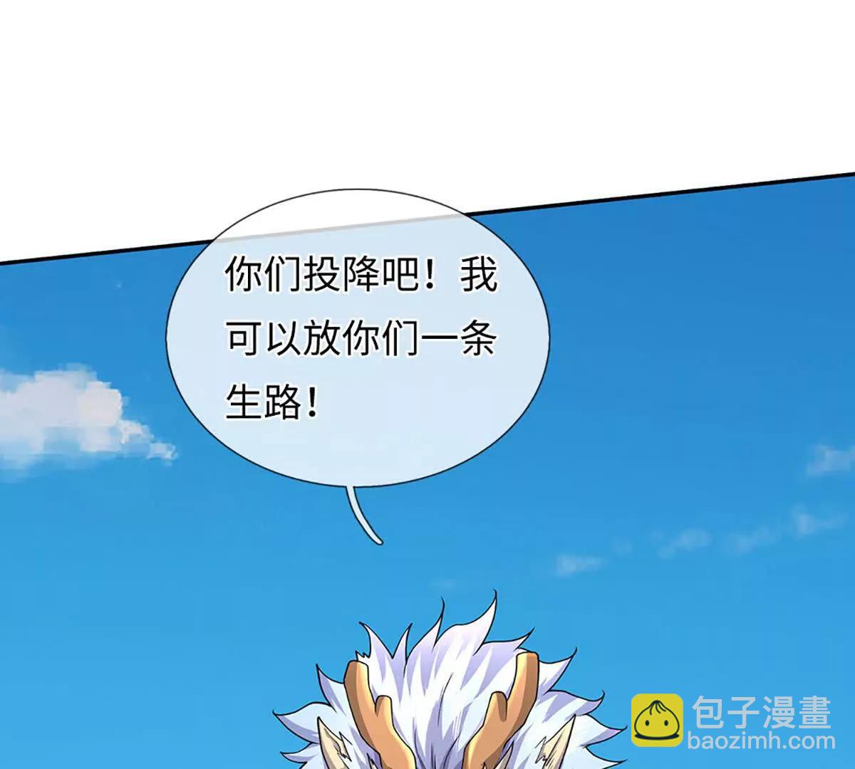 我可以吞噬萬物 - 第89話 你們不走，我走(1/3) - 8