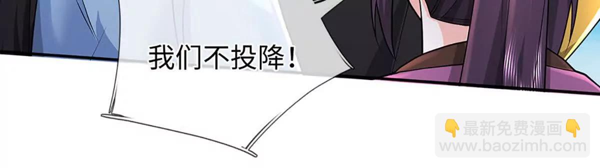 我可以吞噬萬物 - 第89話 你們不走，我走(1/3) - 2