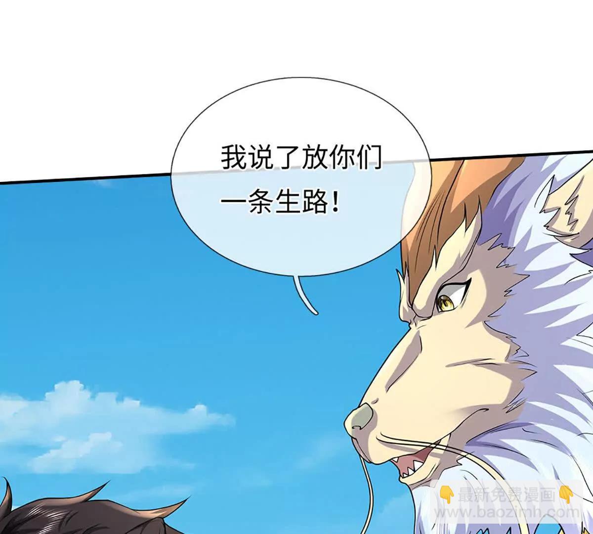 我可以吞噬萬物 - 第89話 你們不走，我走(1/3) - 5