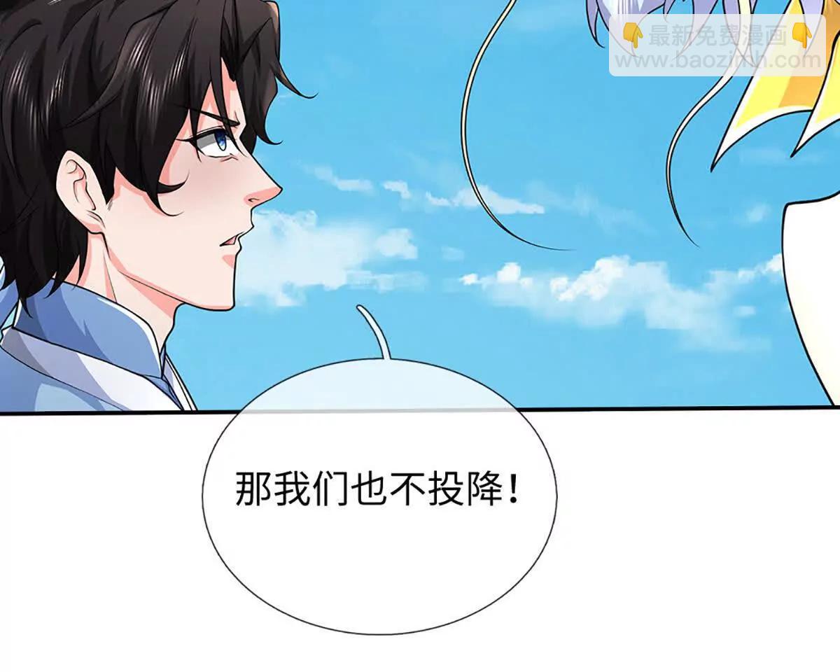 我可以吞噬萬物 - 第89話 你們不走，我走(1/3) - 6