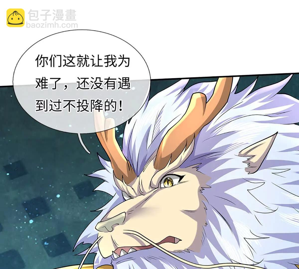 我可以吞噬萬物 - 第89話 你們不走，我走(1/3) - 7