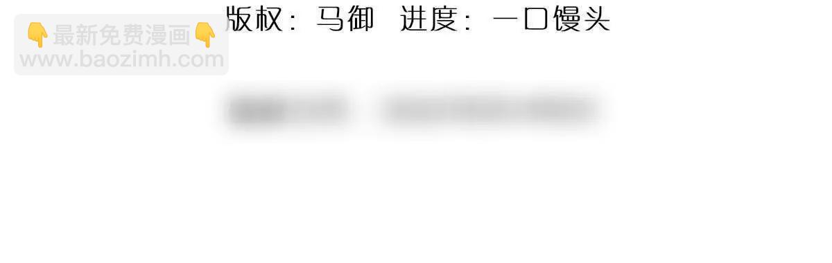 我可以吞噬萬物 - 第89話 你們不走，我走(1/3) - 4
