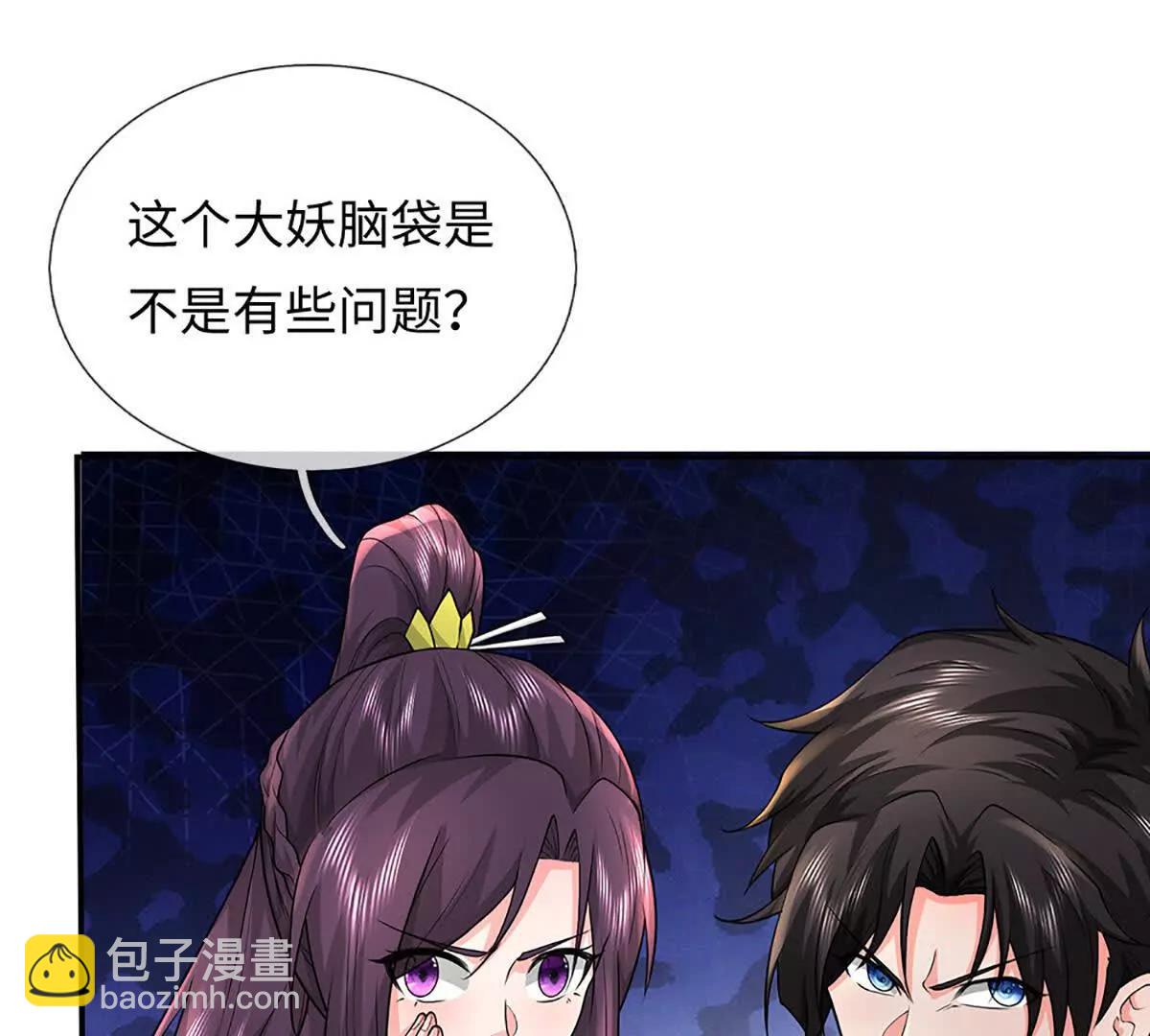 我可以吞噬萬物 - 第89話 你們不走，我走(1/3) - 1