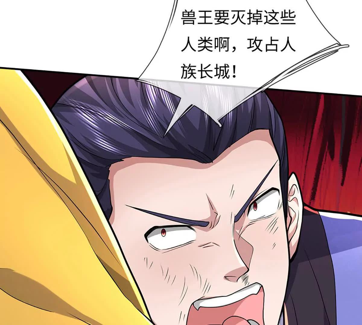 我可以吞噬萬物 - 第89話 你們不走，我走(1/3) - 5