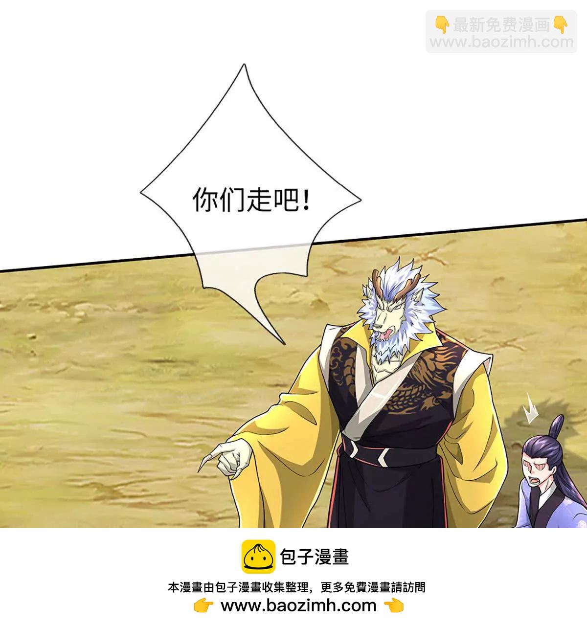 我可以吞噬萬物 - 第89話 你們不走，我走(1/3) - 2